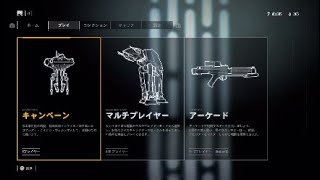 【実況】てんぱのゲーム部屋inSWBF2 #4
