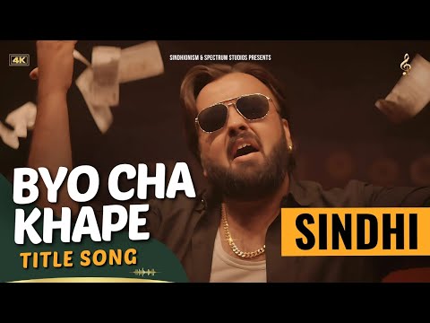 Byo Cha Khape - Title Track | Full Video | Sindhi Song