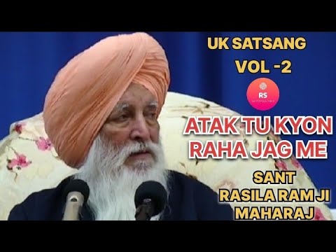 SANT RASILA RAM JI MAHARAJ || UK SATSANG VOL-2 || ATAK TU KYON RAHA JAG ME  ||