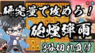 ショーダンバレットで対先手中飛車がものすごく安定した！【棋桜実況34】26/7/16