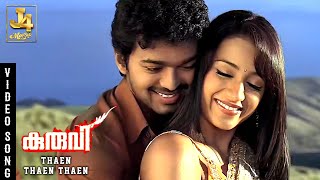 Download lagu Thaen Thaen Thaen Video Song - Kuruvi | Vijay, Trisha, Vivek, Vidyasagar | J4Music mp3 Download lagu Thaen Thaen Thaen Video Song - Kuruvi | Vijay, Trisha, Vivek, Vidyasagar | J4Music mp3
