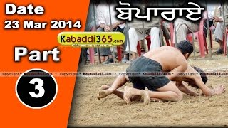 Boparai (Kapurthala) Kabaddi Tournament 23 Mar 2014 Part 1 By Kabaddi365.com