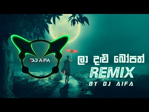 La Dalu Bopath (Remix) DJ AIFA