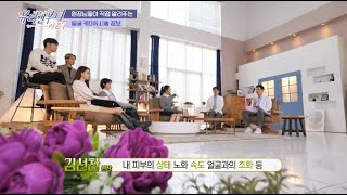 '뷰티 앤 부티 시즌7' 김선찬 데이원의원 원장 편