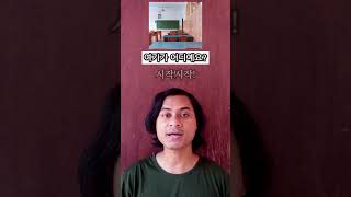 Download lagu Latihan Percakapan Bahasa Korea - Kelas [1] - Belajar Bahasa Korea mp3