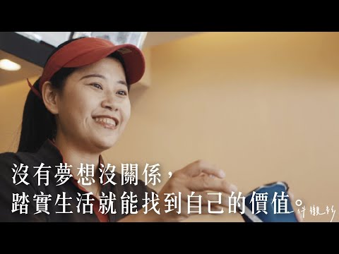 三分春色打工