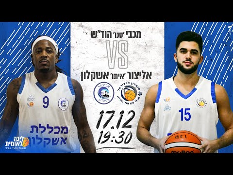 Hod Hasharon 85 vs Elitzur Ashkelon 73 - 17.12.2019