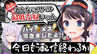 おかゆに自分のモノマネをされて自身喪失するスバル~スバおかてぇてぇ~【大空スバル】【猫又おかゆ】