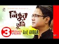 Asif Akbar | Nishthur Tumi | নিষ্ঠুর তুমি | O Priya Tumi Kothay | Official Music Video | Soundtek