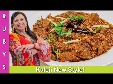 New Style! Kaleji (Liver) Recipe for Bakara Eid Recipe in Urdu Hindi - RKK