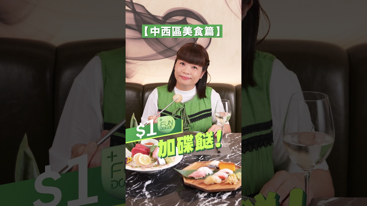 中西區美食篇