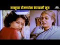 सासूच्या टोमण्यांना कंटाळली सून Maza Ghar Ma