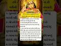श्री हनुमान चालीसा Shree Hanuman Chalisa Original Video ‍ ️ GULS