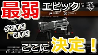 【IW実況】最弱エピック武器はこちらで～す【Hailstorm】