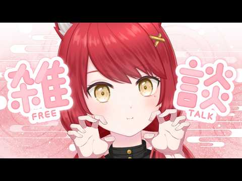 【朝雑】  さむくね？？？？？？　#ぱかむら配信  #雑談 #朝活  #ニチアサ 　《#新人vtuber 　朱空ぱお》