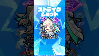 【激・獣神祭新限定キャラ】サクリファイス：魔獣憑依 使ってみた！【新キャラ使ってみた #Shorts｜モンスト公式】