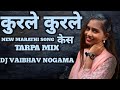 KURLE KURLE KES NEW MARATHI SONG TARPA MIX DJ VAIBHAV NOGAMA
