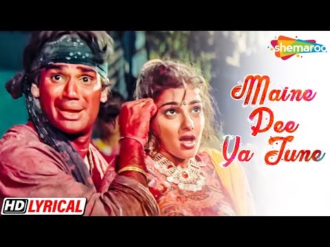 Maine Pee Ya Tune Pee — watch video