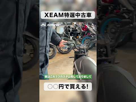 原付一種電動バイク「MINO」の中古車紹介！ #automobile #電動バイク #ebike #xeam #mino