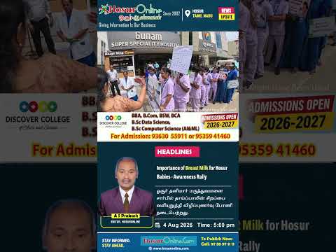 Private Hospital Organizes Breastfeeding Awareness Rally in Hosur