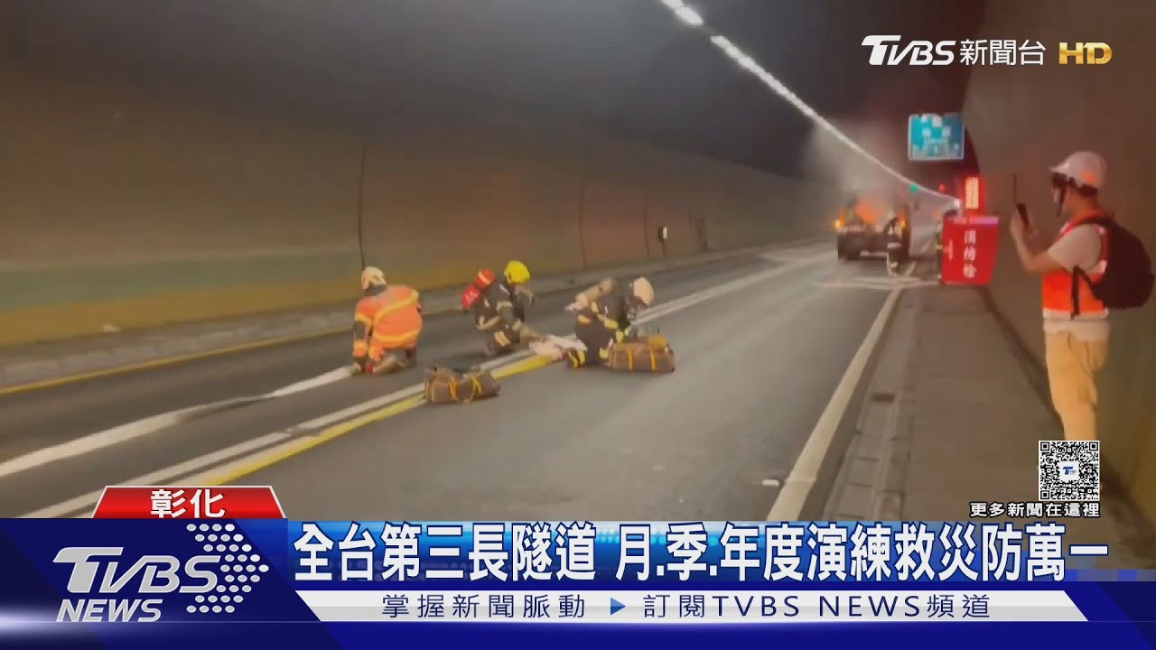 隧道火燒車驚魂！八卦山「機車小蜜蜂」救援　摩西分海場面曝光