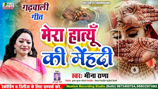 gajna garhwali song gajna garhwali song