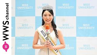 東京代表・熊丸うた子さん、グランプリ受賞の喜びを語る「一言で『やりきった』っていうのが正直なところです！」＜ミスユニバーシティ2026＞