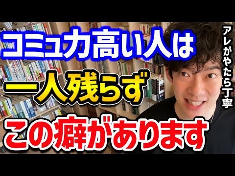 社交的でコミュニケーション能力が高い