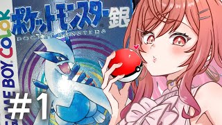 一条莉々華 - 【#1 ポケモン銀】懐かしさでテンションバグるかもしれないポケットモンスター金・銀シリーズ楽しむ！！！ゲームボーイカラー！？【一条莉々華/hololive DEV IS ReGLOSS】