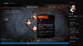 DBDやるおー