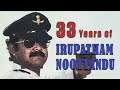 Irupatham Noottandu 33 Years Special Video Mohanlal Suresh Gopi K Madhu SAJ Anandhu Rajaji