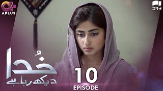 Pakistani Drama | Khuda Dekhh Raha Hai - Episode 10 | Aplus Gold | Aagha Ali, Sajal Ali | C2I1O