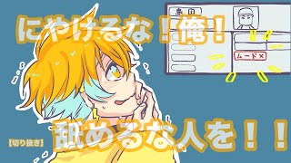【切り抜き/にじ甲2026】麒麟高校　1年目秋の県大会一回戦〜/大谷翔平（？）になる葛葉/ムード×に顔のにやけが止まらなくなる宇佐美監督【にじさんじ切り抜き/宇佐美リト】