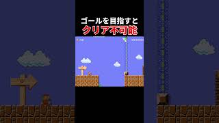 マリメに詳しい人ほどクリア不可能です【マリオメーカー2/マリメ2】