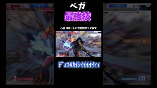 対アレックス最強の技を紹介します　　#sf6#shorts #ストリートファイター6 #tekken7 #streetfighter6