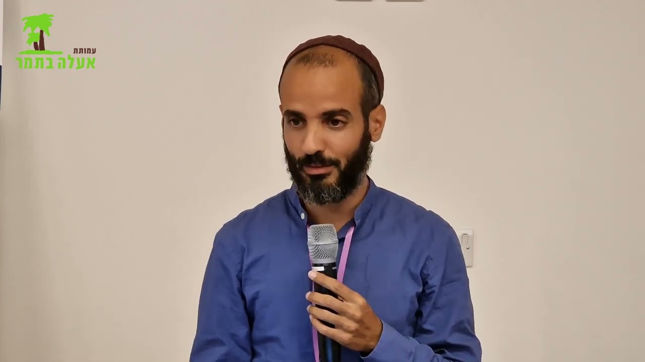 Dr Tom Fogel - Aden Conference Cambridge - “E'eleh BeTamar” association - 28-30 Aug 2023