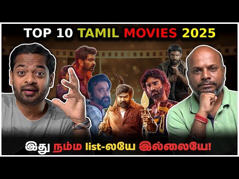 Top10 Tamil Movies 2025| Mr.GK Movie Man
