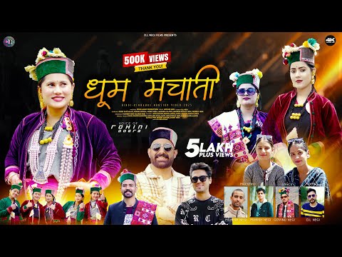 Dhoom Machaati | Rohini Dogra |  Latest Hindi Kinnauri Video 2025 | Latest Himachali Song  2025