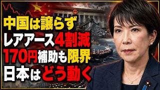 【徹底解説】中国「対日政策を変えない」発言、日本に突きつけられた対話と抑止の現実