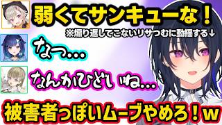 べにに煽られキレるのせさん、うるめとの煽りがガチ効きするあかりん、煽られしなるリサつむに動揺するのせさんｗｗ【一ノ瀬うるは/八雲べに/白波らむね/あかりん/猫汰つな/ぶいすぽ】