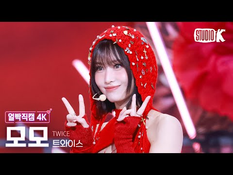 [얼빡직캠 4K] 트와이스 모모 'THIS IS FOR' (TWICE MOMO Facecam) @뮤직뱅크(Music Bank) 250711