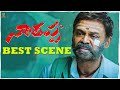 Narappa Best Scene Venkatesh Priyamani Mani Sharma Suresh Productions