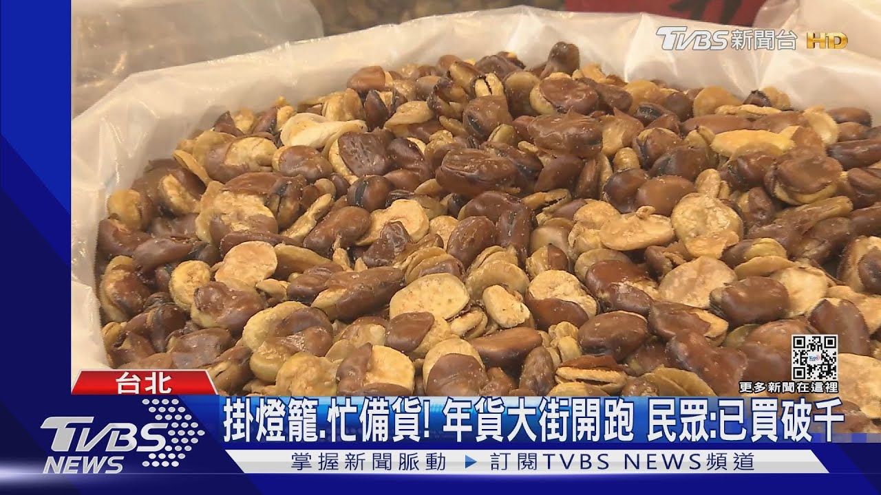 等好久!年貨大街睽違2年試吃 店家:業績+3成