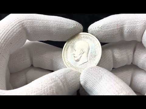 Lot 2561  Russia 1 Rouble 1896 АГ Nicholas II Coronation