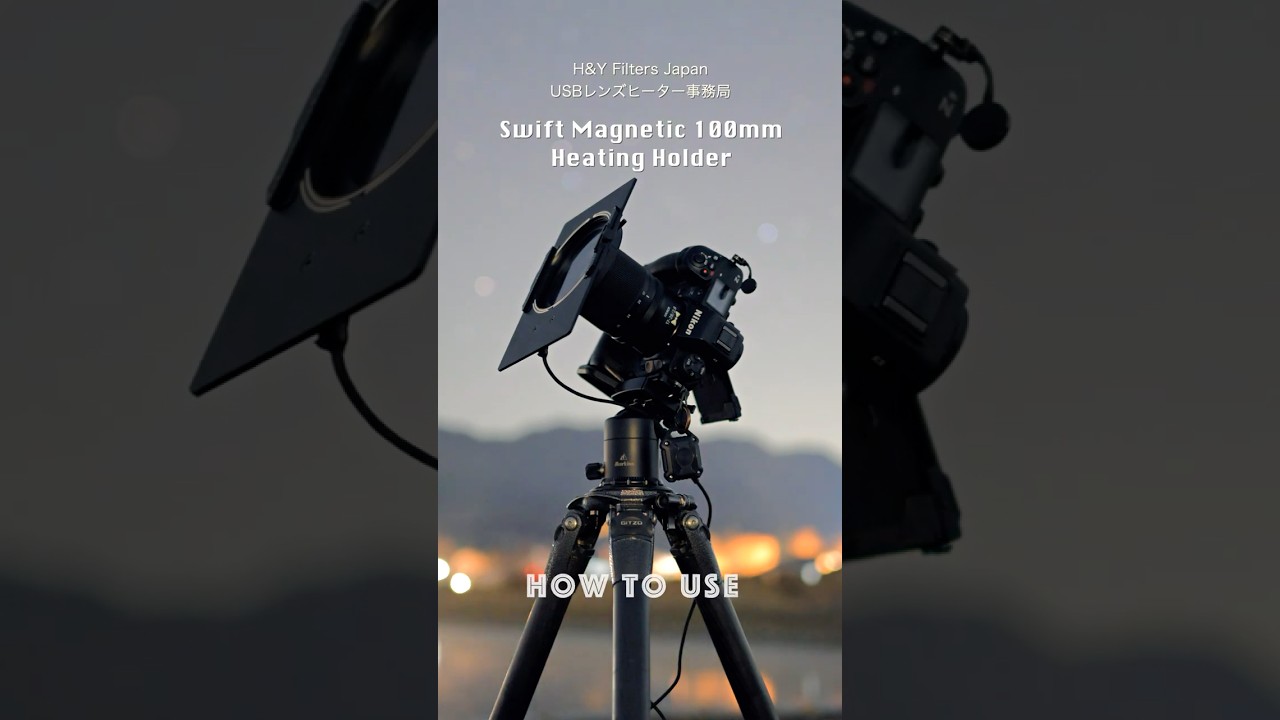 H&Y Swift マグネティック ヒーティングホルダーの使い方 #星景写真  #撮影機材  #hyfilter