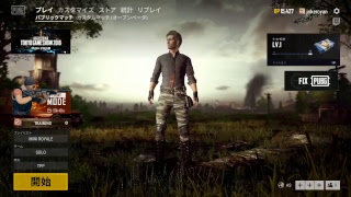 PUBG　ドン勝を見たい人はこの放送に来て下さい。
