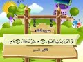 Surah Al Falaq 1 HOUR REPEAT Sh Minshawi With Kids