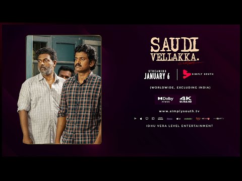 Saudi Vellakka Promo | Tharun Moorthy | Lukman Avaran | STREAMING on JAN 6 — Saudi Vellakka