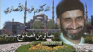 بصائر من قصة نوح image