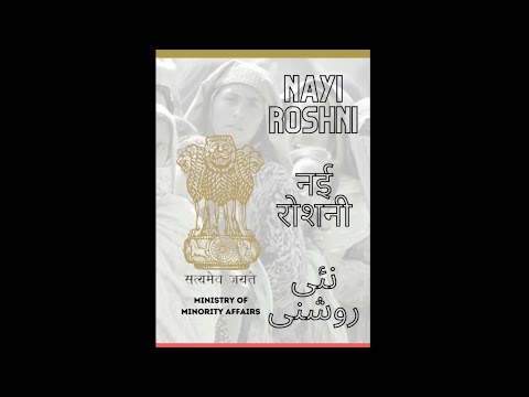 Ministry of Minority Affairs Nai Roshni Scheme